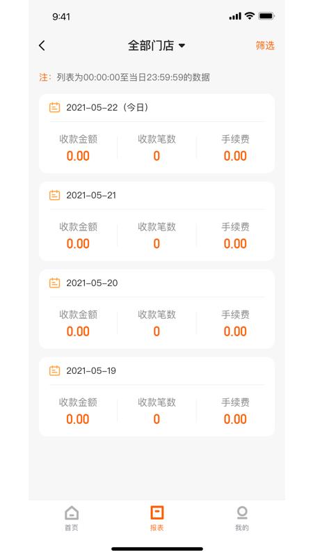 小利掌柜收款下载,小利掌柜,商家管理app