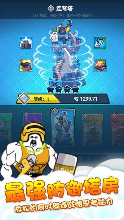 滑稽部落最新版(暂未上线),滑稽部落,塔防游戏,部落游戏