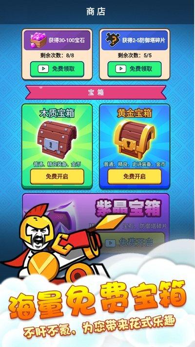 滑稽部落最新版(暂未上线),滑稽部落,塔防游戏,部落游戏