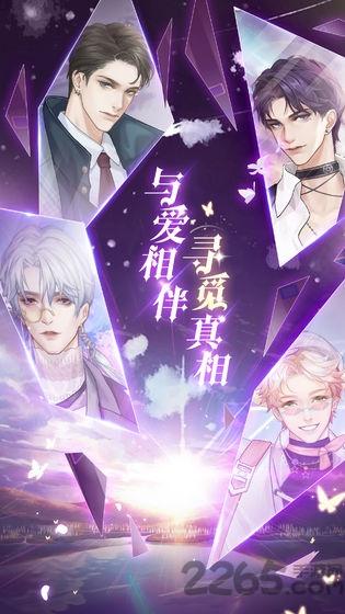 星空下的约定官方版下载,星空下的约定,恋爱手游,剧情手游