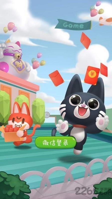 喵咪宝藏红包版下载,喵咪宝藏,休闲手游,合并手游
