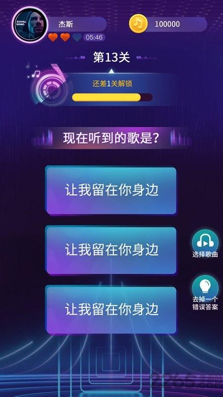 欢乐猜歌红包版下载,欢乐猜歌,趣味游戏,猜歌游戏