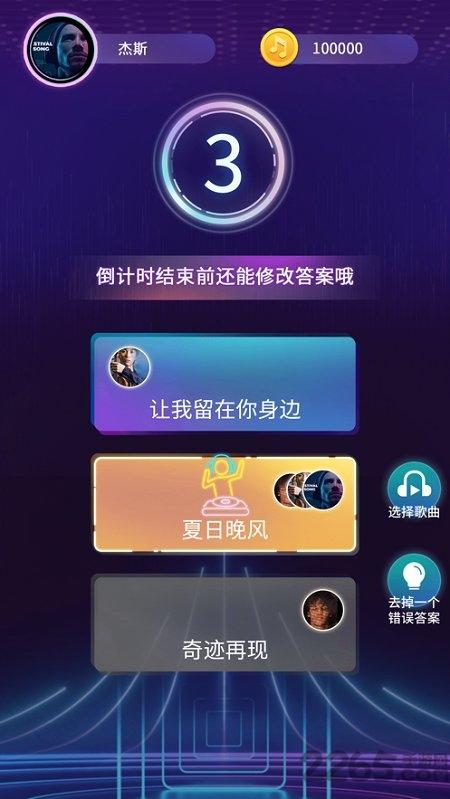 欢乐猜歌红包版下载,欢乐猜歌,趣味游戏,猜歌游戏