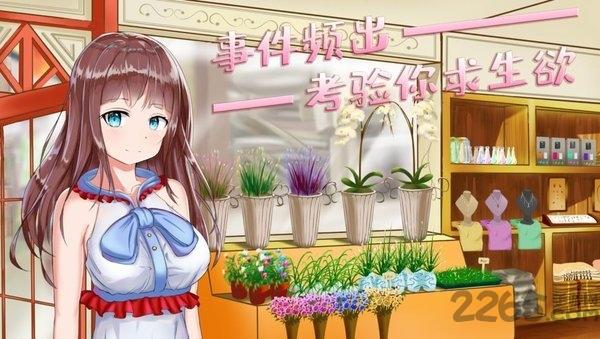 模拟追女友派对手机版(暂未上线),模拟追女友派对,剧情游戏,解谜游戏