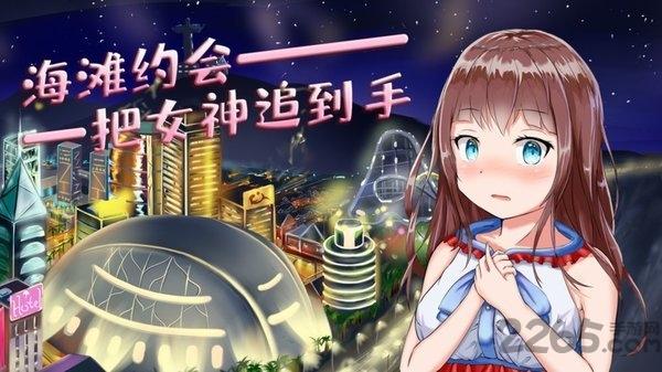 模拟追女友派对手机版(暂未上线),模拟追女友派对,剧情游戏,解谜游戏