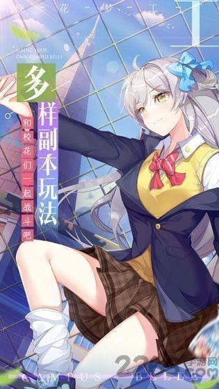 极品校花最新版下载,极品校花,美少女手游,模拟手游