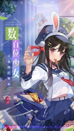 极品校花最新版下载,极品校花,美少女手游,模拟手游