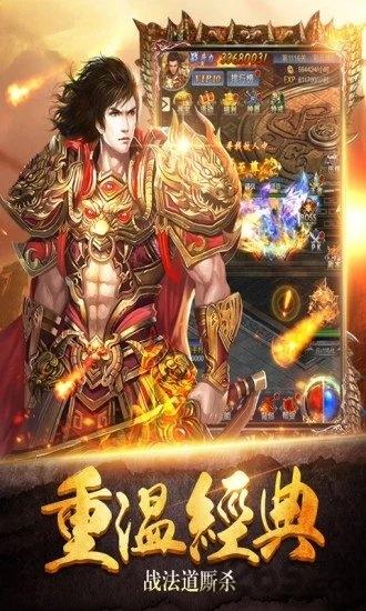 加成传奇正式版下载,加成传奇,传奇手游,动作手游