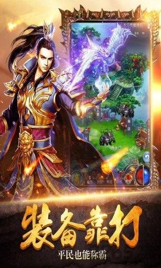 加成传奇正式版下载,加成传奇,传奇手游,动作手游