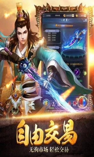 加成传奇正式版下载,加成传奇,传奇手游,动作手游