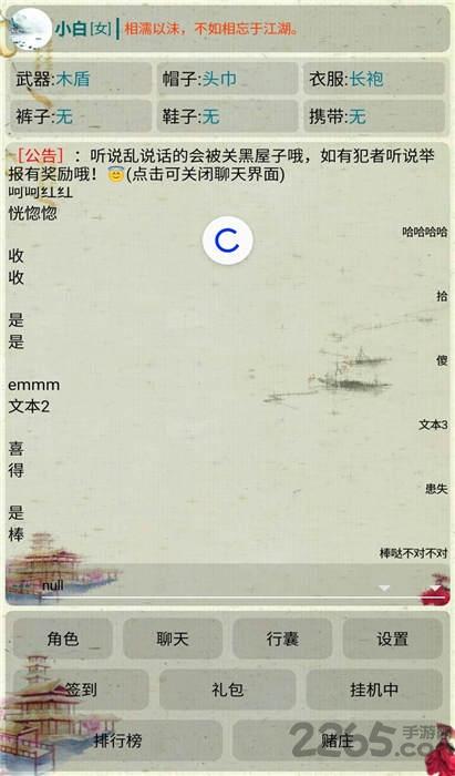 水墨江湖游戏(暂未上线),水墨江湖,江湖游戏,冒险游戏