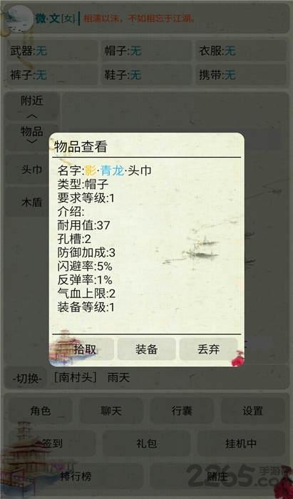 水墨江湖游戏(暂未上线),水墨江湖,江湖游戏,冒险游戏