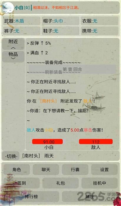 水墨江湖游戏(暂未上线),水墨江湖,江湖游戏,冒险游戏