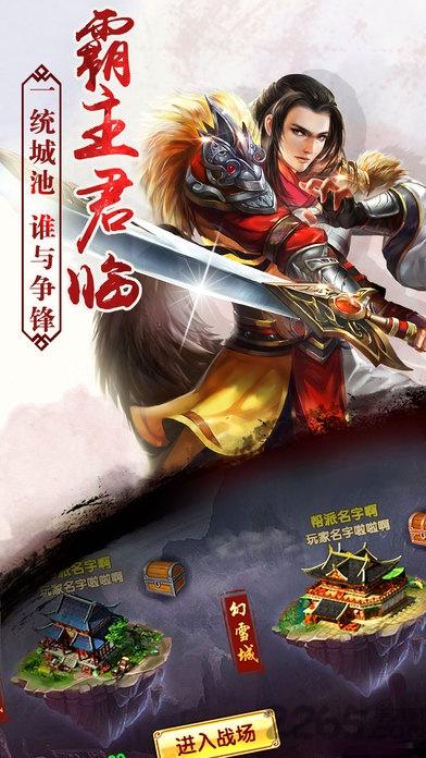 全民江湖百度最新版下载,全民江湖,江湖手游,武侠手游