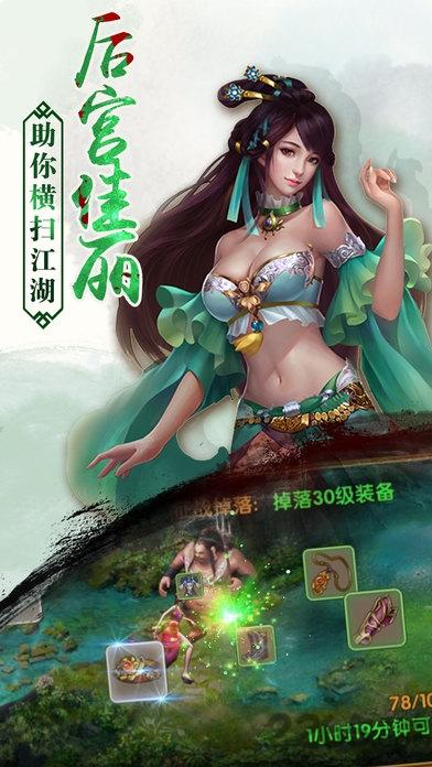 全民江湖百度最新版下载,全民江湖,江湖手游,武侠手游
