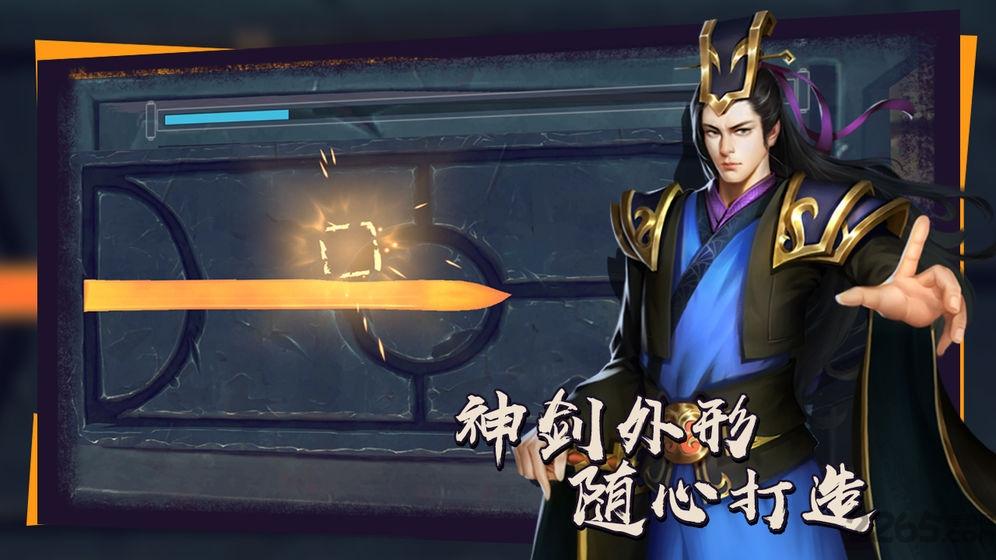 炼剑忘语(暂未上线),炼剑,休闲游戏,锻造游戏