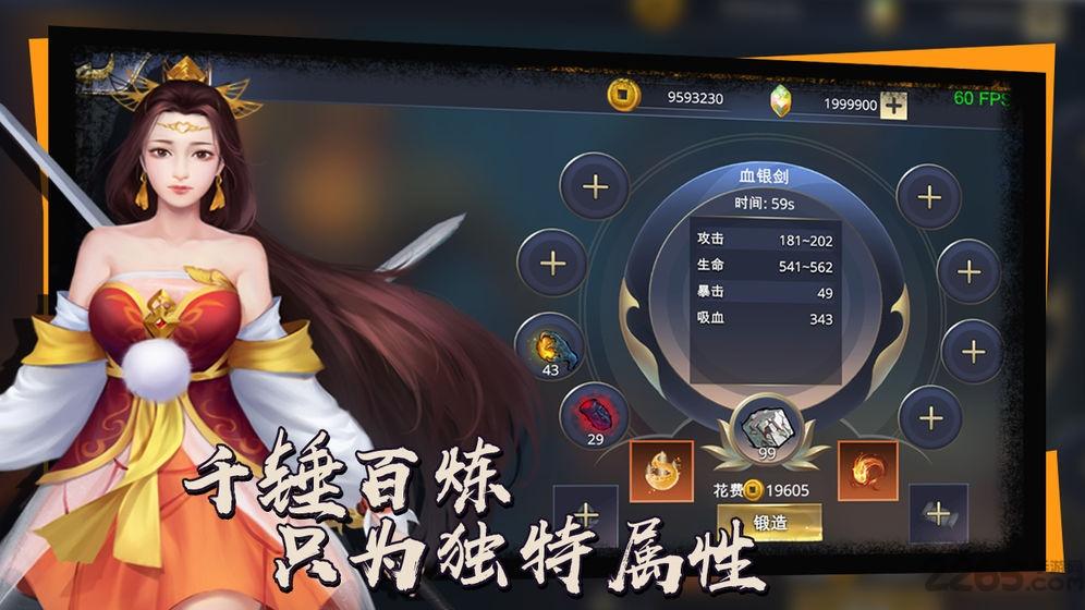 炼剑忘语(暂未上线),炼剑,休闲游戏,锻造游戏
