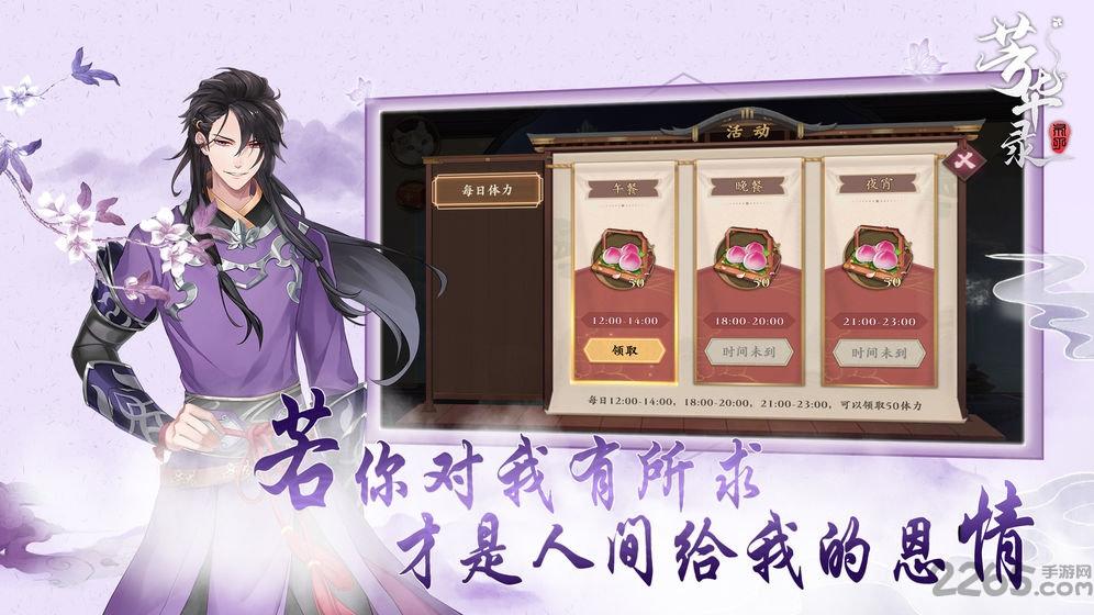 芳华录手游下载,芳华录,剧情手游,中国风手游