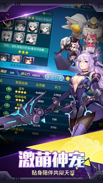 3d二次元战姬手游下载,二次元战姬,二次元手游,对战手游