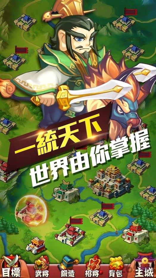 丞相开战啦中文版下载,丞相开战啦,放置手游,q版手游