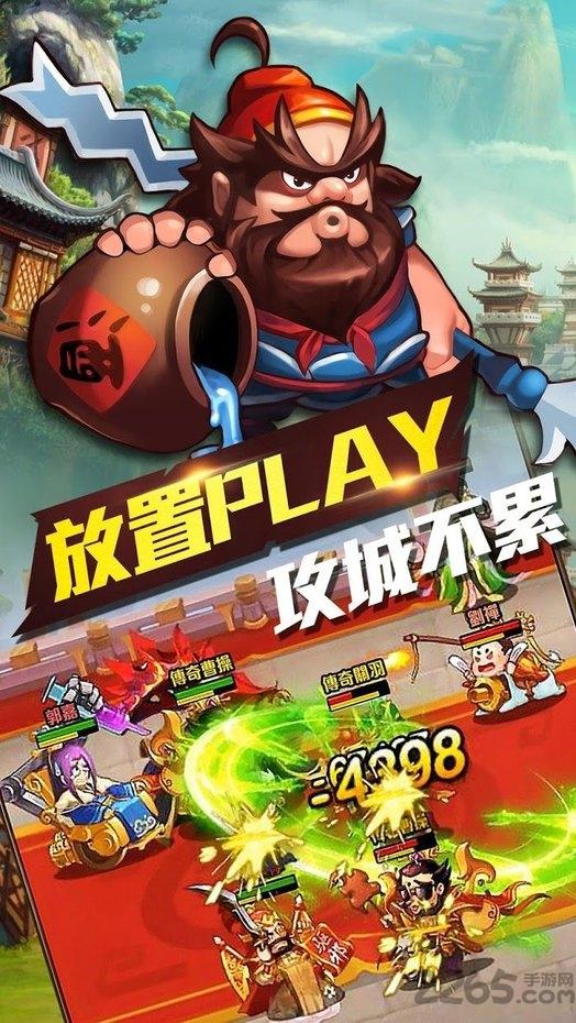 丞相开战啦中文版下载,丞相开战啦,放置手游,q版手游