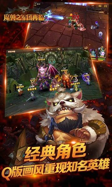 魔兽之军团再临内购版下载,魔兽之军团再临,动作手游,魔幻手游