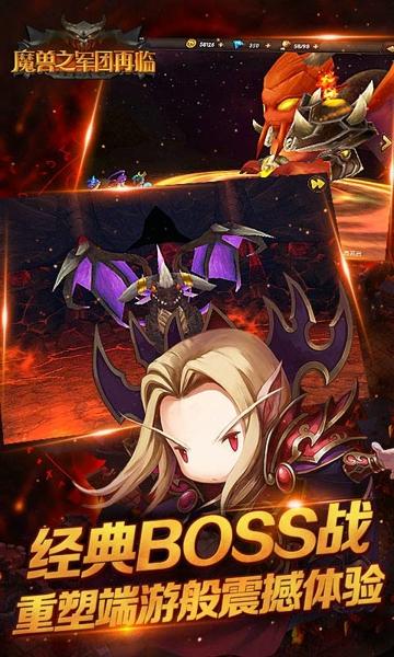 魔兽之军团再临内购版下载,魔兽之军团再临,动作手游,魔幻手游