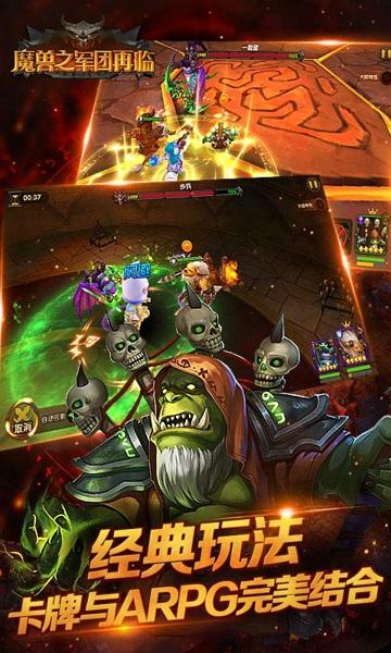 魔兽之军团再临内购版下载,魔兽之军团再临,动作手游,魔幻手游