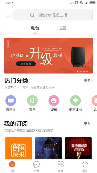 晓雅助手app最新版下载,晓雅助手,音乐app,播放app
