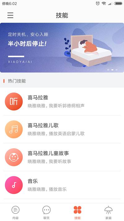 晓雅助手app最新版下载,晓雅助手,音乐app,播放app