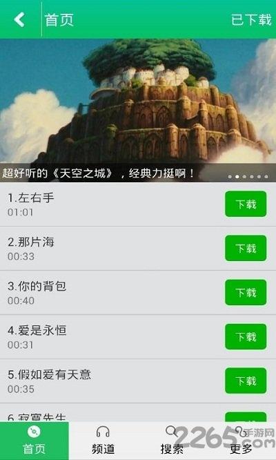 免费手机铃声大全最新版下载,免费手机铃声大全,铃声app