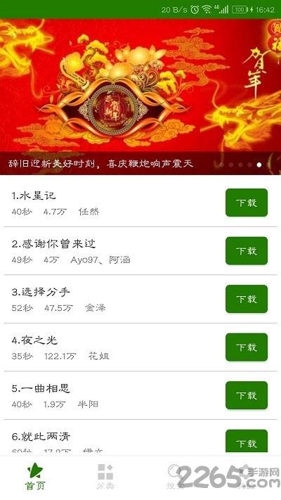 免费手机铃声大全最新版下载,免费手机铃声大全,铃声app
