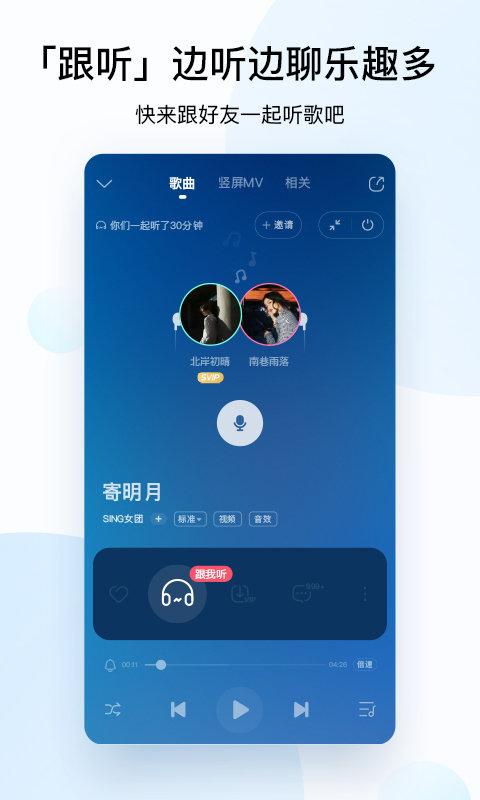 酷狗音乐机车车机版2024最新版下载,音乐app,听歌app,酷狗音乐