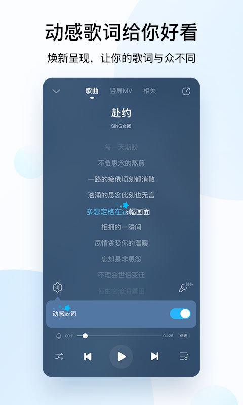 酷狗音乐机车车机版2024最新版下载,音乐app,听歌app,酷狗音乐