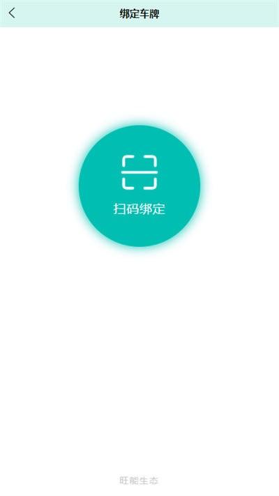 旺能生态管控平台app系统下载,旺能生态管控平台app系统,管理app,企业app