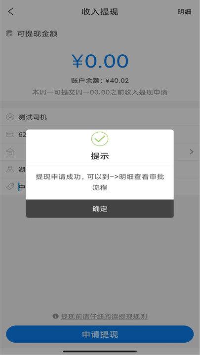 安道出行司机版下载,安道出行,接单app,司机app