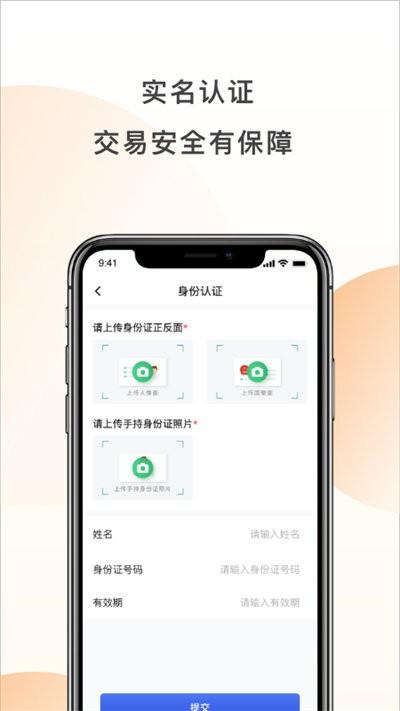 发发货货主版app下载,发发货,物流app,货主app