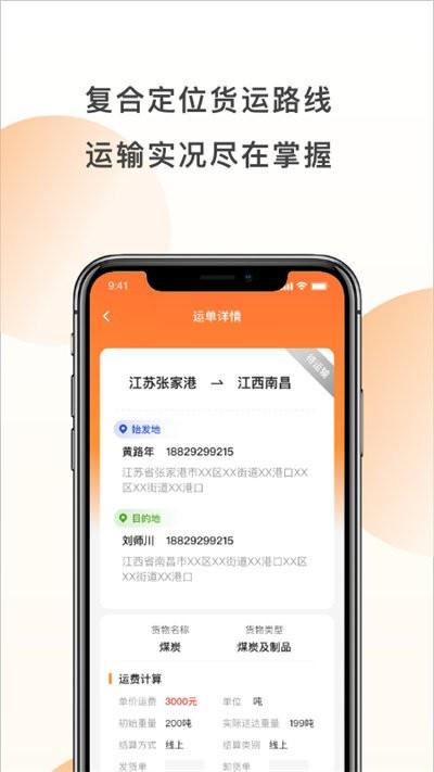 发发货货主版app下载,发发货,物流app,货主app
