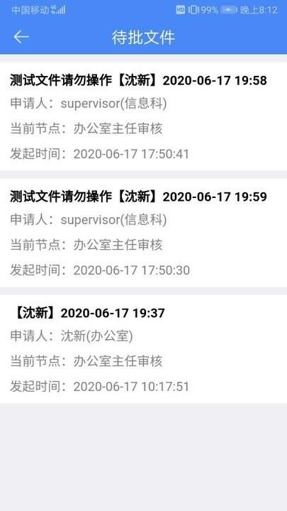 北京顺义医院智慧办公平台下载,北京app,医院app,北京顺义医院智慧办公平台