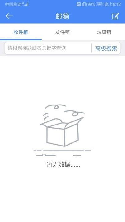 北京顺义医院智慧办公平台下载,北京app,医院app,北京顺义医院智慧办公平台