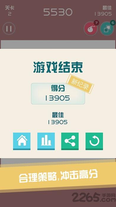 落落下方内购破解版下载,落落下方,趣味游戏,方块游戏,消除游戏