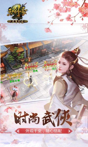 三剑豪小米版本下载,三剑豪,武侠手游,对战手游,小米游戏