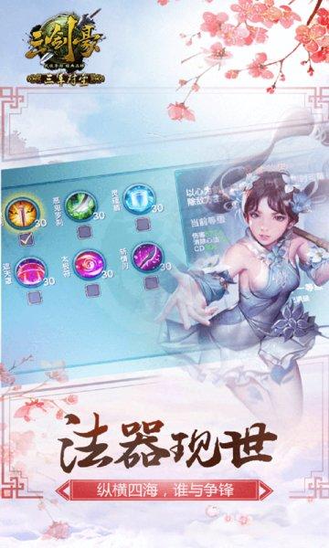 三剑豪小米版本下载,三剑豪,武侠手游,对战手游,小米游戏