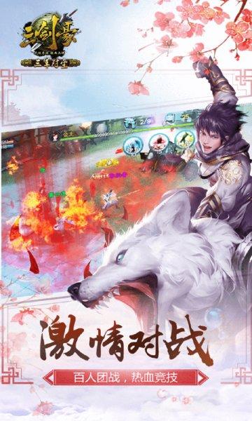 三剑豪小米版本下载,三剑豪,武侠手游,对战手游,小米游戏