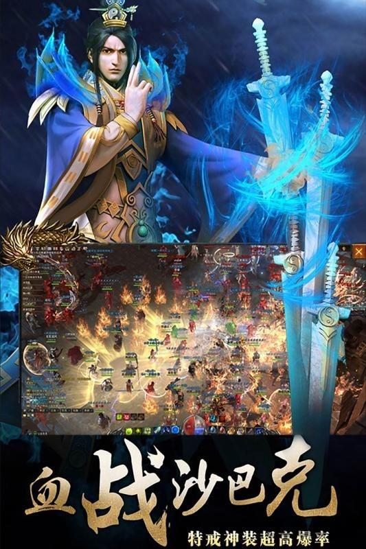 星王攻沙手机版(暂未上线),星王攻沙,动作手游,传奇手游