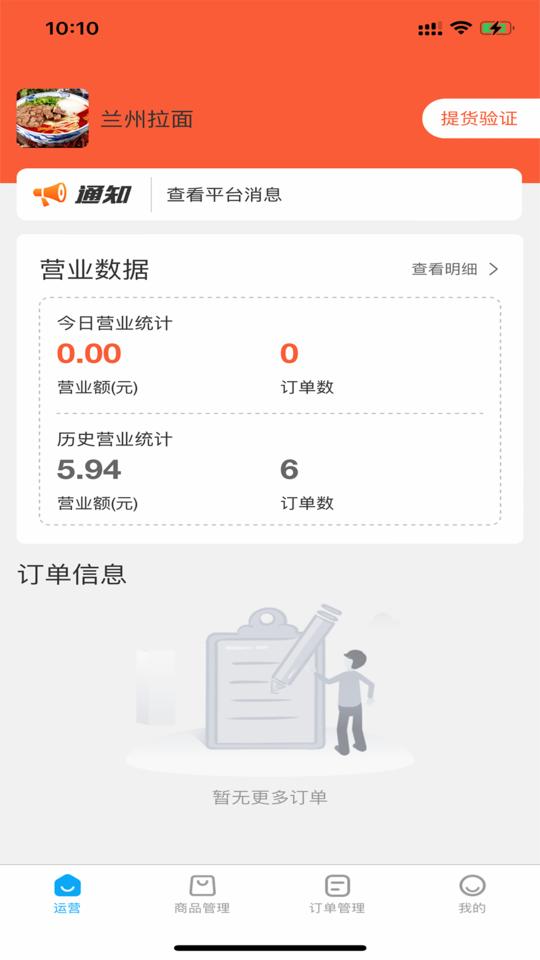 小宝之家商家版app下载,小宝之家,商家app,经销app
