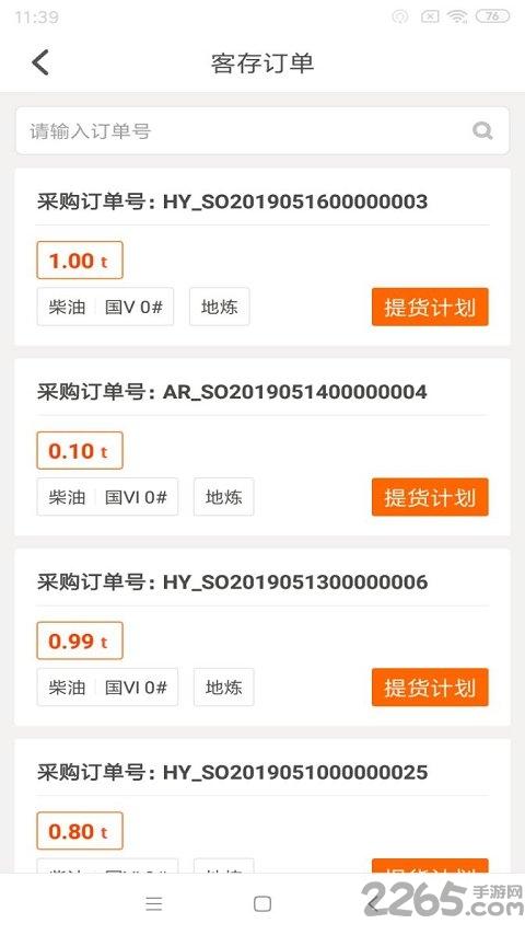 老吕找油app下载,老吕找油,能源app