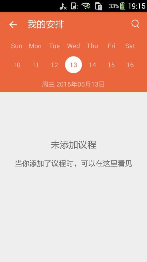 会佳手机版下载,会佳,商务app,办公app