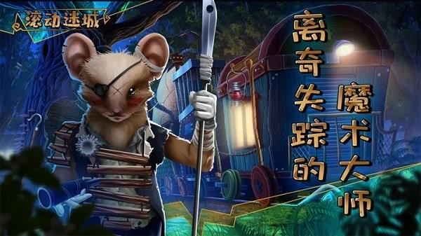 滚动迷城游戏下载,滚动迷城,冒险游戏,解谜游戏