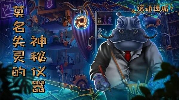 滚动迷城游戏下载,滚动迷城,冒险游戏,解谜游戏